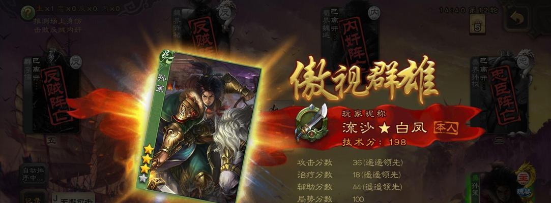 平板上玩三国杀体验如何？  第3张