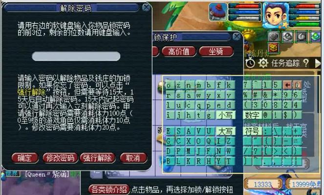 梦幻西游专用键盘如何开启？  第3张