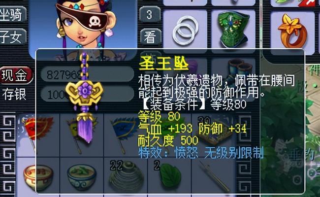 双折叠梦幻西游如何设置全屏？操作步骤是什么？  第1张