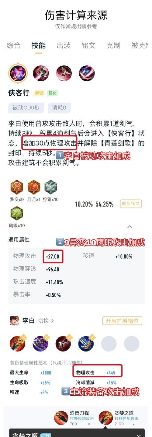 王者荣耀减cd上限的计算方法是什么？  第1张
