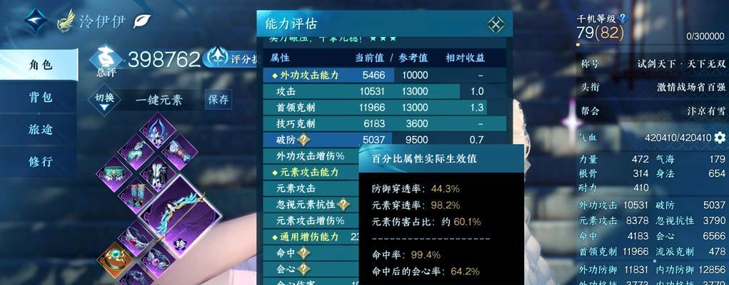 逆水寒手游中穿盾和破盾哪个更有效？选择时应考虑什么？  第2张
