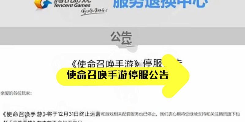 CF手游停服的具体原因有哪些？游戏停服的影响因素是什么？  第3张