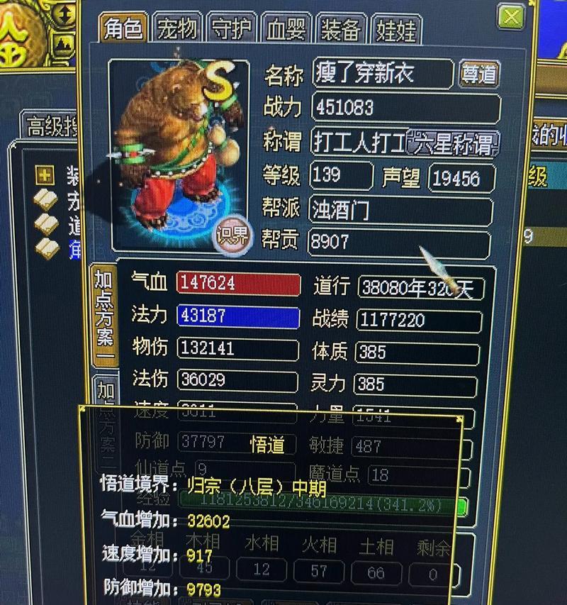 问道游戏中如何开通短信验证功能？开通后有什么好处？  第1张