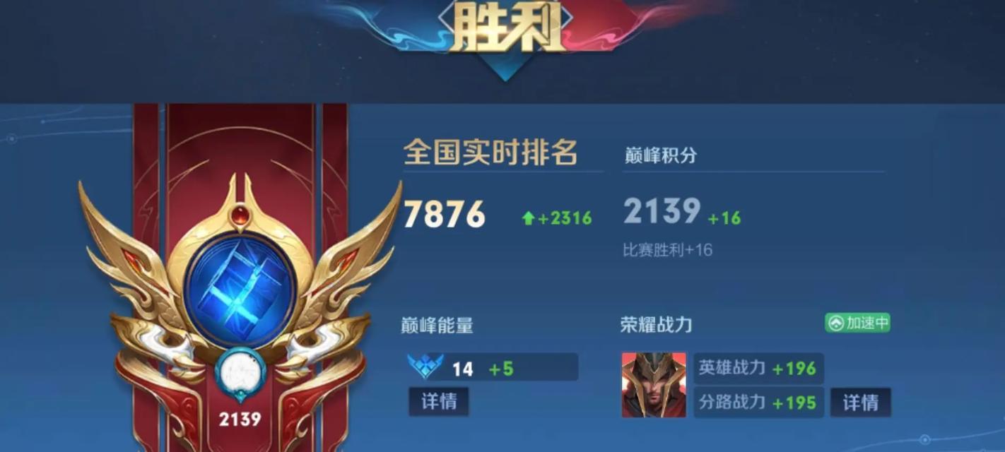 达到10万战力在王者荣耀中需投入多少？  第2张