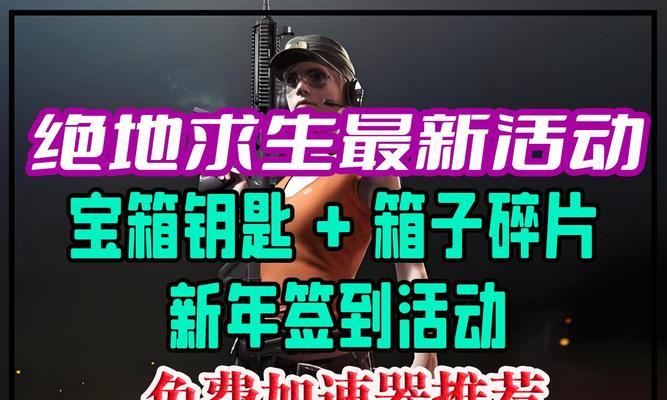 购买绝地求生需要注意什么？  第1张