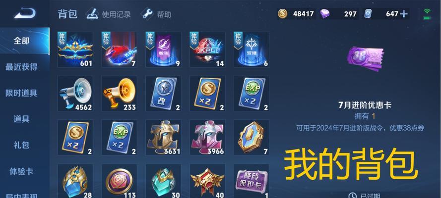 王者荣耀专属领包包含哪些内容？  第2张