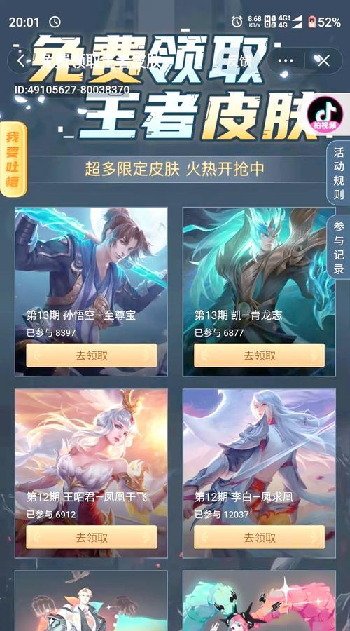 王者荣耀专属领包包含哪些内容？  第3张