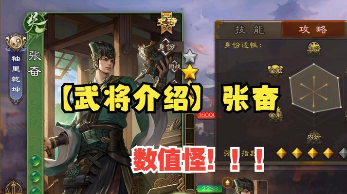 三国杀张良使用技巧有哪些？掌握小技巧如何提高胜率？  第1张