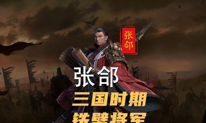 三国杀张良使用技巧有哪些？掌握小技巧如何提高胜率？  第2张