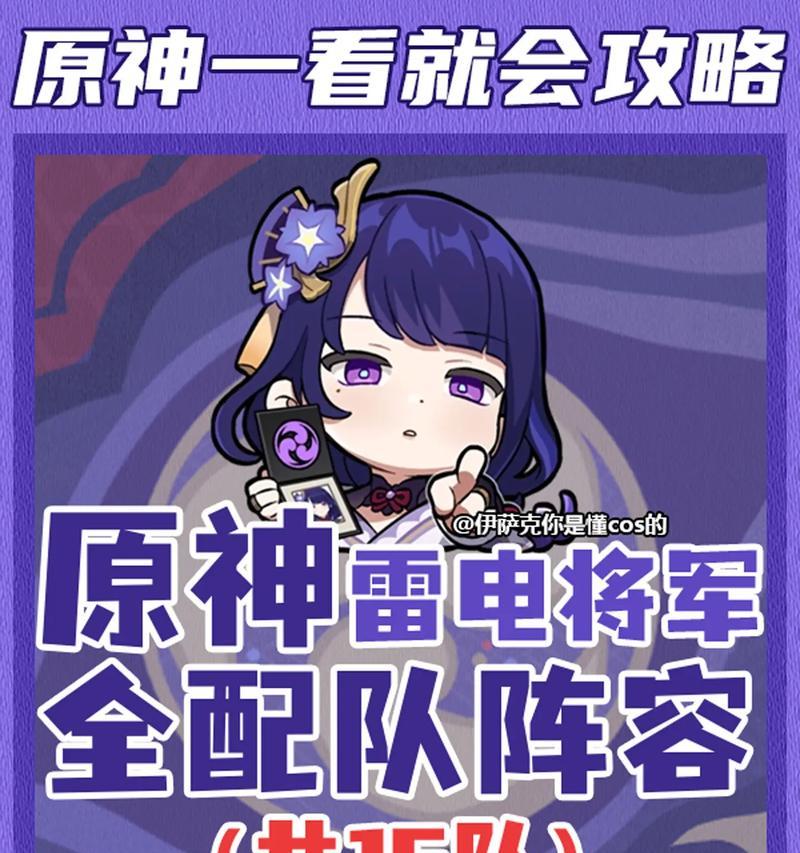 原神中战胜雷神的过关策略是什么？  第1张