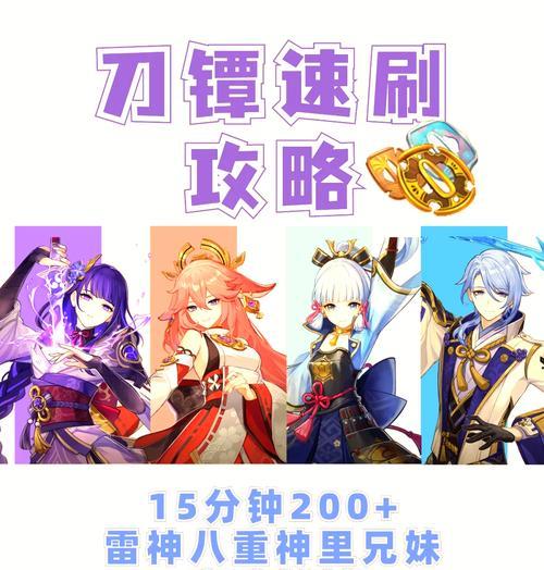 原神中战胜雷神的过关策略是什么？  第3张