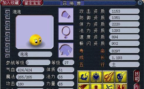 梦幻西游中泡泡的捕捉方法是什么？泡泡捕捉技巧有哪些？  第1张