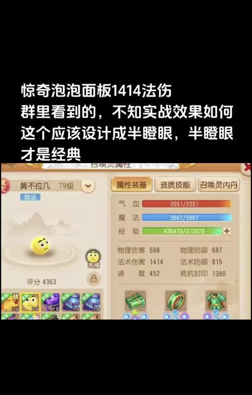 梦幻西游中泡泡的捕捉方法是什么？泡泡捕捉技巧有哪些？  第2张