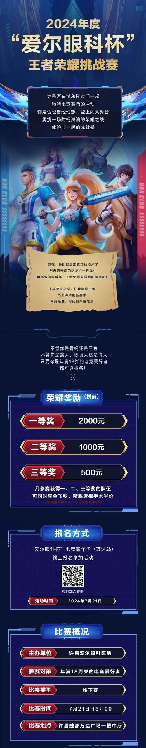 王者荣耀跳舞活动的奖励有哪些？如何参与活动获取奖励？  第2张