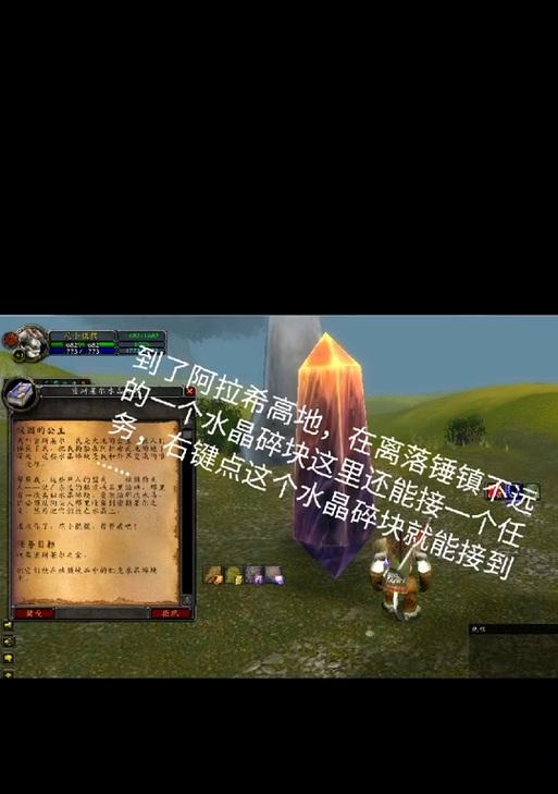 魔兽世界自由镇如何开始刷？自由镇的刷怪技巧是什么？  第2张