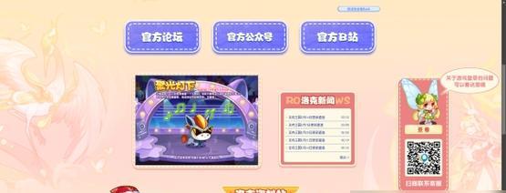 洛克王国lite登录方法是什么？  第3张