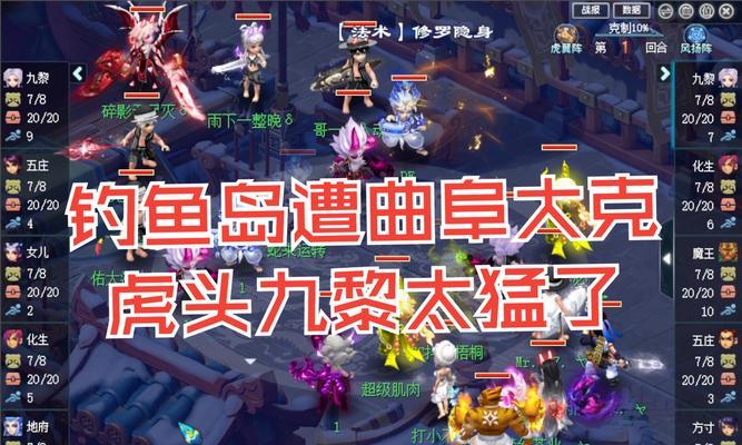 梦幻西游钓鱼岛黑科技获取方法是什么？如何使用？  第2张