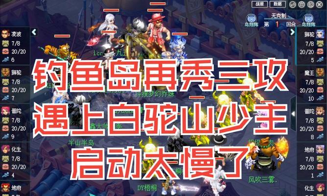 梦幻西游钓鱼岛黑科技获取方法是什么？如何使用？  第3张