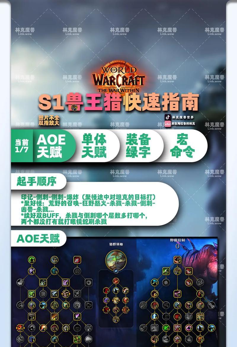 魔兽世界战网招募方法是什么？招募过程中应注意什么？  第2张