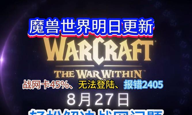 魔兽世界战网招募方法是什么？招募过程中应注意什么？  第3张