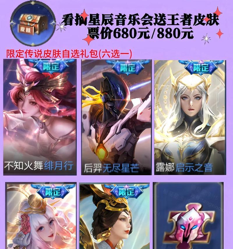 定制版王者荣耀皮肤价格是多少？  第1张