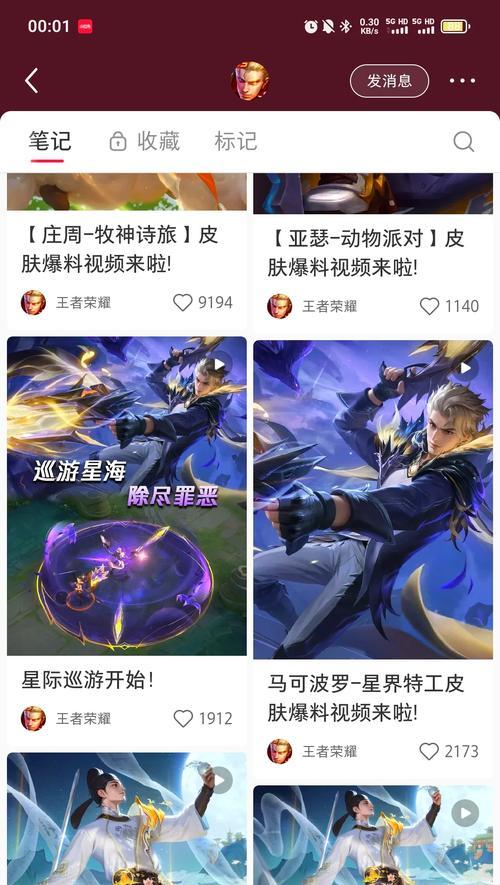 定制版王者荣耀皮肤价格是多少？  第3张