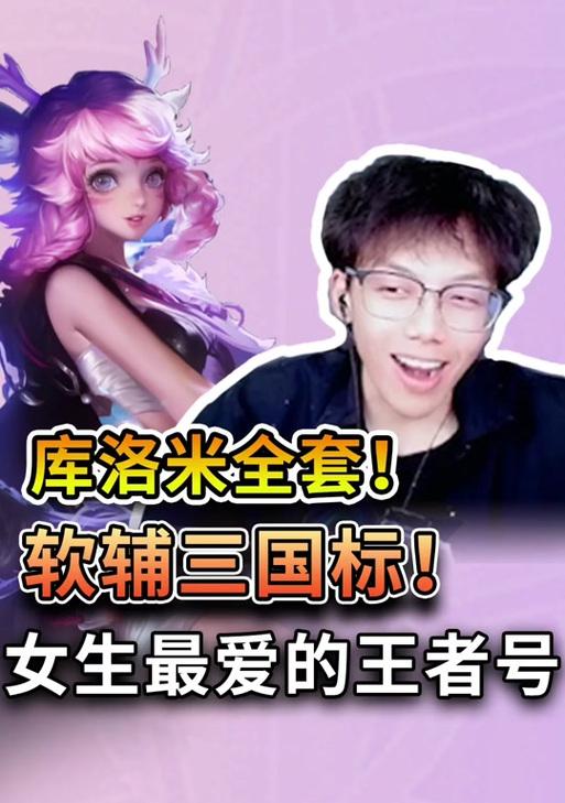 王者荣耀库洛米主页价格是多少？  第1张