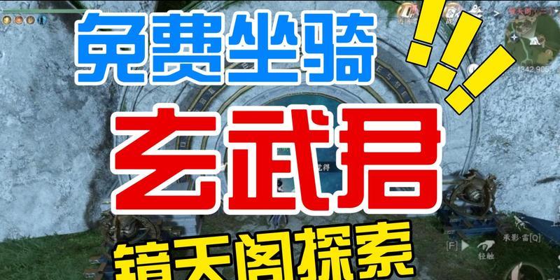 哪些手游提供免费坐骑？免费坐骑的获取方式是什么？  第1张