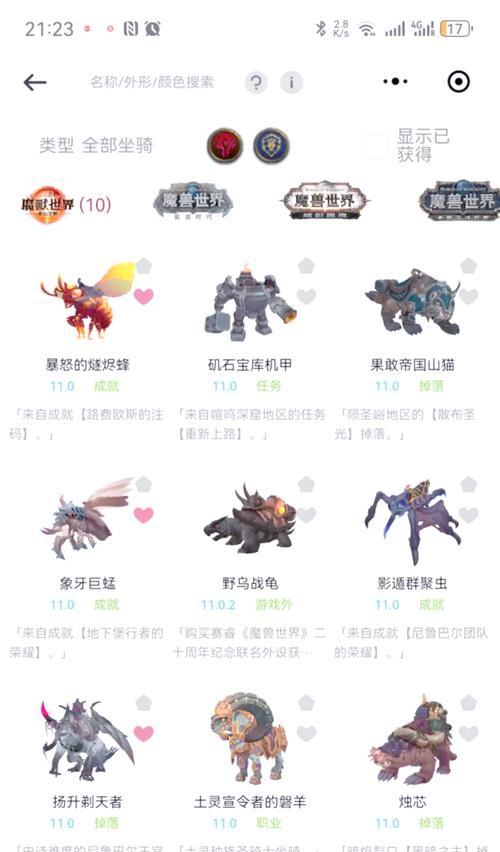 哪些手游提供免费坐骑？免费坐骑的获取方式是什么？  第2张
