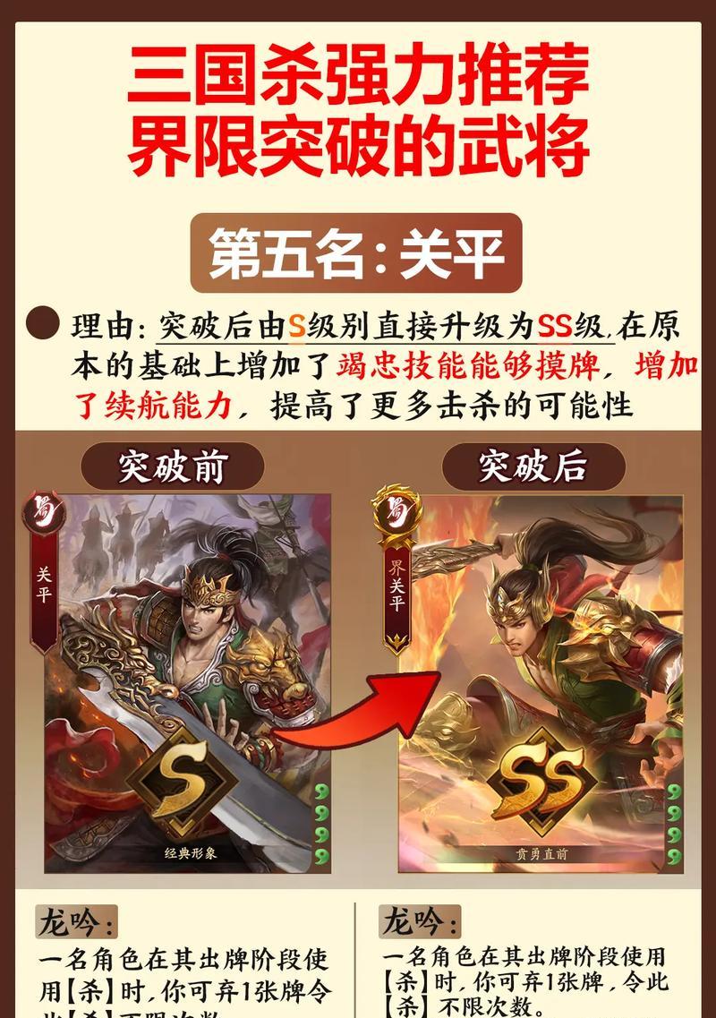 如何获得三国杀比赛的完胜奖励？  第2张