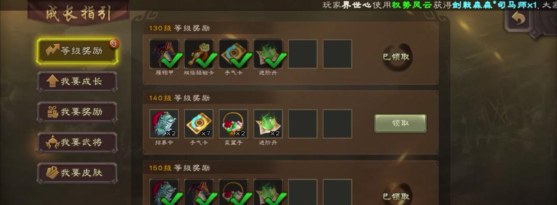 如何获得三国杀比赛的完胜奖励？  第3张