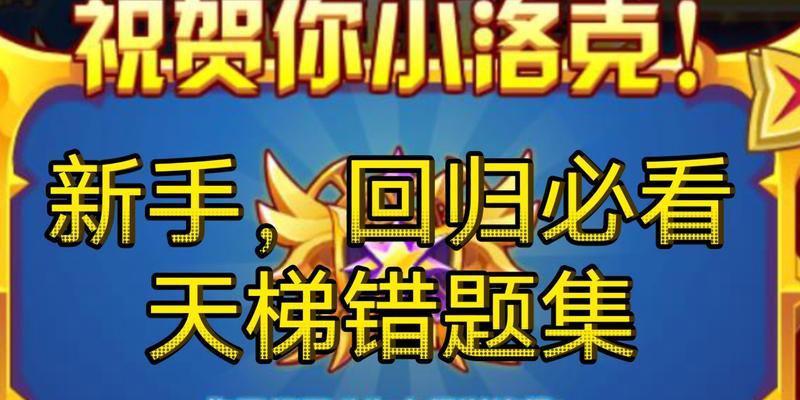 洛克王国加点错了怎么重置？加点错误后的解决方案是什么？  第2张