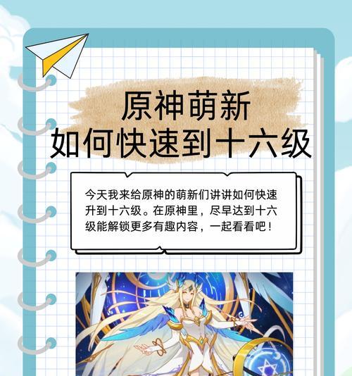 原神57级升级地点推荐？如何快速提升等级？  第1张