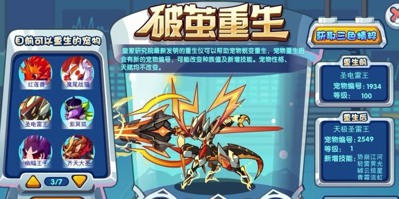 洛克王国中降雷的打法是什么？  第1张