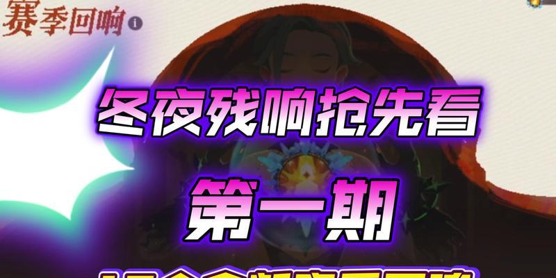 手游残疫上线时间是什么时候？  第3张