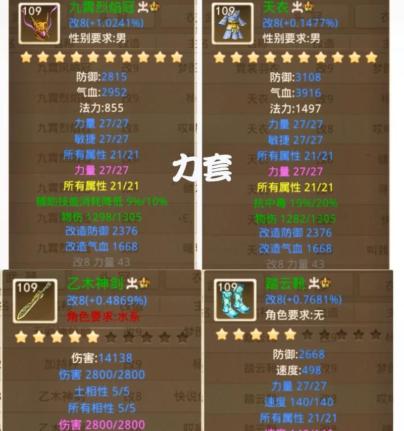 问道中如何制作装备？  第1张