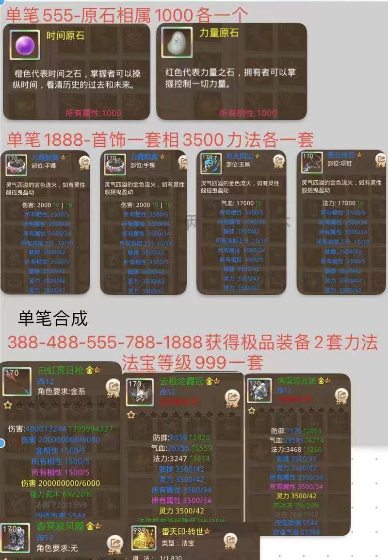 问道中如何制作装备？  第3张