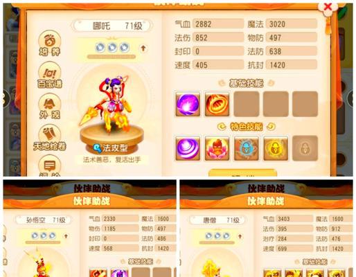 如何判断梦幻西游中的队友是否可靠？  第3张