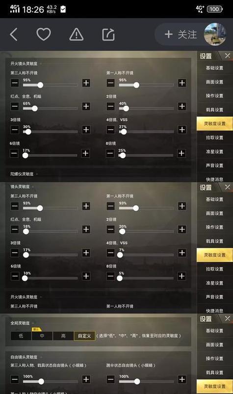 绝地求生中如何卡窗户进行射击？射击距离如何控制？  第2张