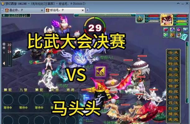 梦幻西游比武大会决赛资格如何获得？  第2张