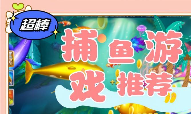 哪个手游打鱼游戏编程软件更优秀？  第2张