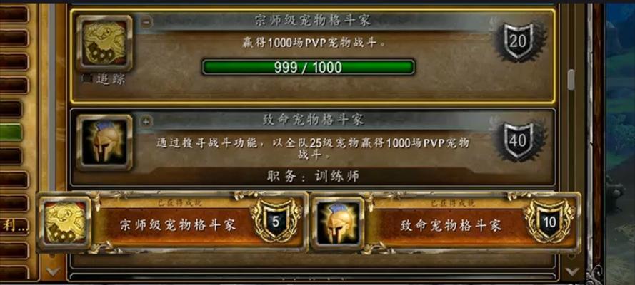 魔兽世界宠物对战神兽战斗策略是什么？  第2张