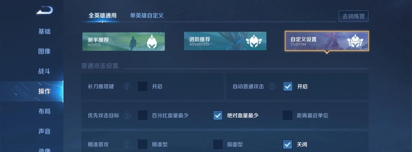 王者荣耀在什么配置下运行不卡？如何优化游戏体验？  第3张
