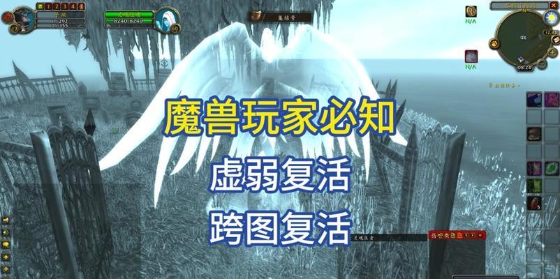 魔兽世界灵魂状态卡住如何解决？有哪些解决方法？  第3张