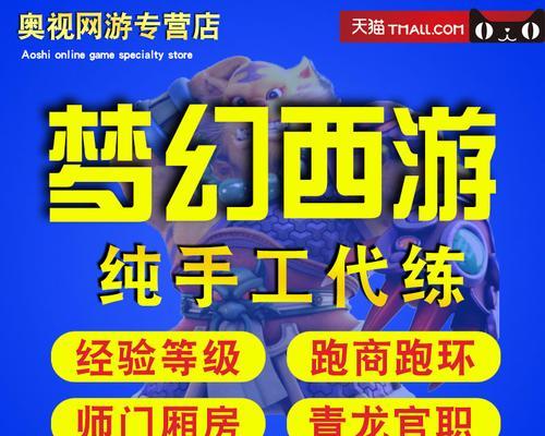安庆梦幻西游代练服务多少钱？价格如何？  第2张
