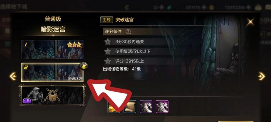 手游地下城中哪个地图刷骨戒经验最高？如何快速刷取？  第1张