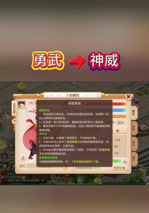梦幻西游手游零氪玩家如何玩好神威？  第2张