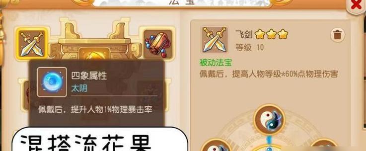 梦幻西游手游零氪玩家如何玩好神威？  第3张