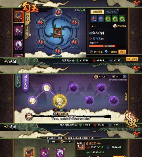 火影忍者手游中声望系统的作用是什么？  第3张