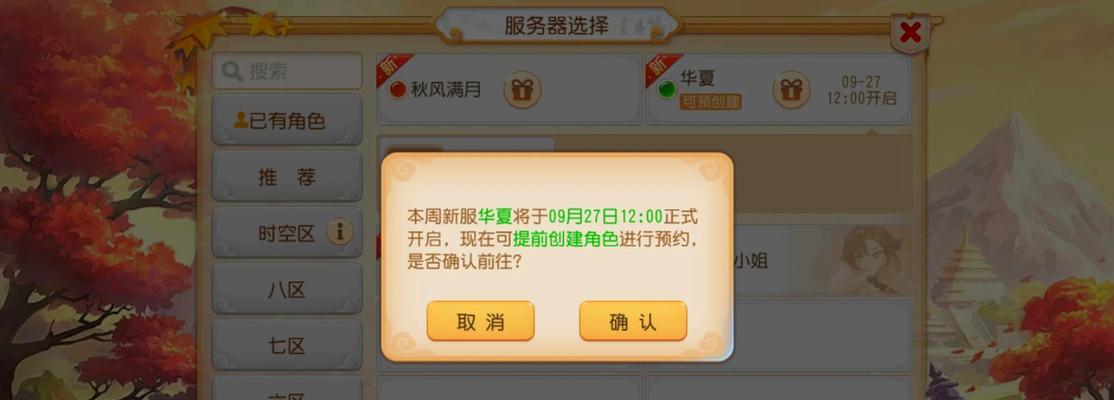 梦幻西游如何同时登录测试服？有哪些步骤？  第2张